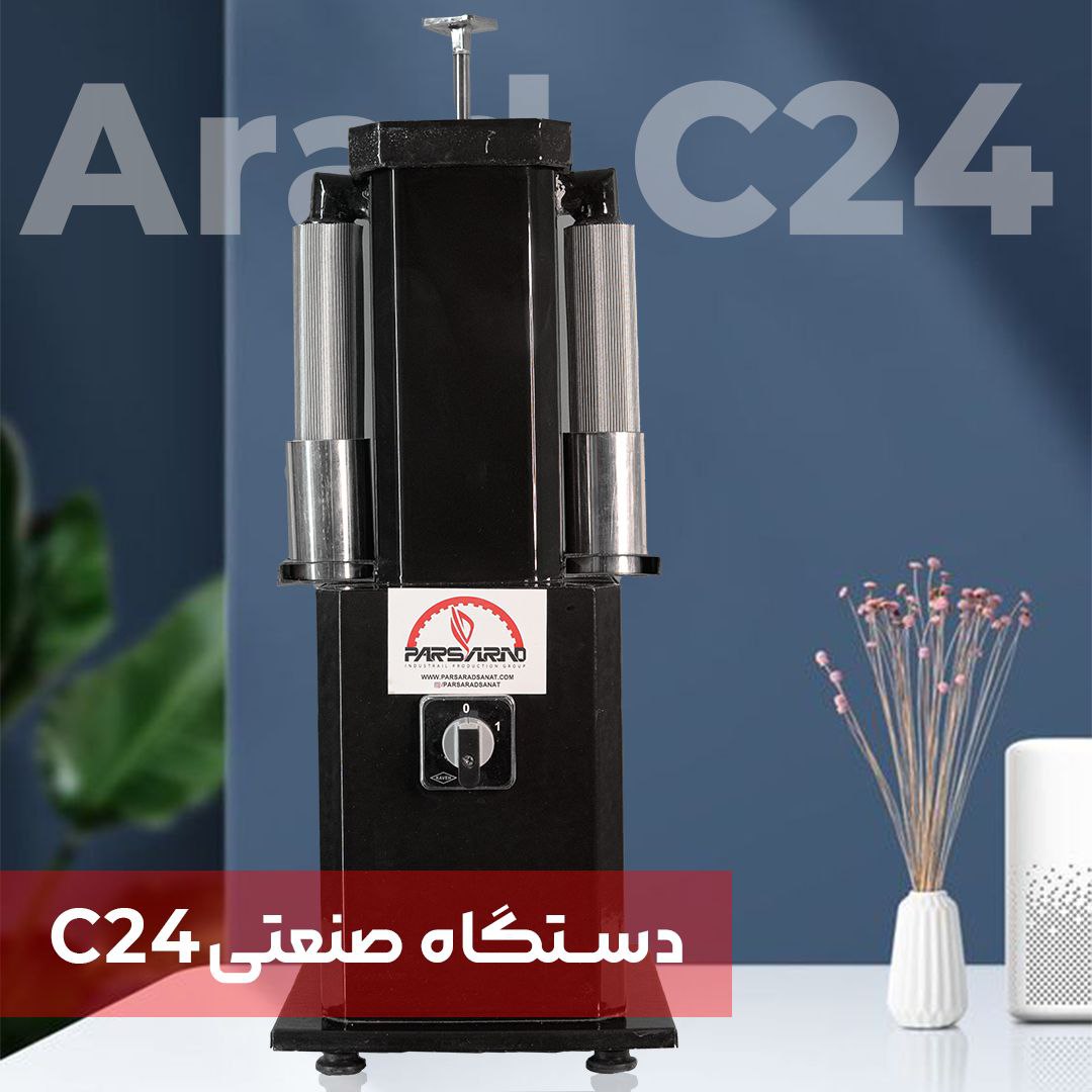 Arad C24  - صنعتی